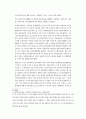 3·1운동에 나타난 민중 2페이지