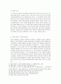 3·1운동에 나타난 민중 7페이지