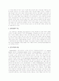[성상품화광고] 섹스어필 광고의 문제점 및 해결방안 4페이지