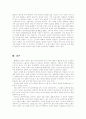 [성상품화광고] 섹스어필 광고의 문제점 및 해결방안 7페이지