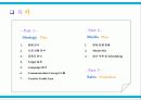 [마케팅전략] SkyLife 100만 유지 마케팅 전략 3페이지