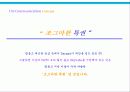 [마케팅전략] SkyLife 100만 유지 마케팅 전략 70페이지