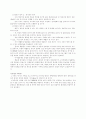 [북한핵문제] 북핵문제의 역사, 전망, 경제에 미치는 영향 및 대책 7페이지