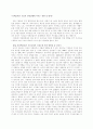 [북한핵문제] 북핵문제의 역사, 전망, 경제에 미치는 영향 및 대책 8페이지