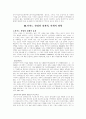 [카지노] 카지노가 지역사회에 미치는영향 3페이지