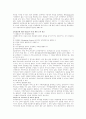[카지노] 카지노가 지역사회에 미치는영향 12페이지