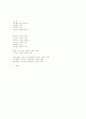 [카지노] 카지노가 지역사회에 미치는영향 15페이지