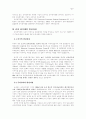 [쇼핑몰] 인터넷 쇼핑몰의 현황 및 성공 실패, 사례와 요인분석 3페이지