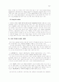 [쇼핑몰] 인터넷 쇼핑몰의 현황 및 성공 실패, 사례와 요인분석 6페이지