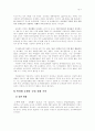 [쇼핑몰] 인터넷 쇼핑몰의 현황 및 성공 실패, 사례와 요인분석 7페이지