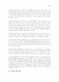 [쇼핑몰] 인터넷 쇼핑몰의 현황 및 성공 실패, 사례와 요인분석 8페이지