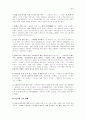 [쇼핑몰] 인터넷 쇼핑몰의 현황 및 성공 실패, 사례와 요인분석 9페이지