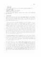 [쇼핑몰] 인터넷 쇼핑몰의 현황 및 성공 실패, 사례와 요인분석 15페이지