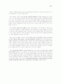[쇼핑몰] 인터넷 쇼핑몰의 현황 및 성공 실패, 사례와 요인분석 16페이지