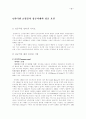[쇼핑몰] 인터넷 쇼핑몰의 현황 및 성공 실패, 사례와 요인분석 17페이지