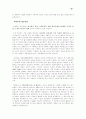 [쇼핑몰] 인터넷 쇼핑몰의 현황 및 성공 실패, 사례와 요인분석 18페이지