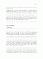 [쇼핑몰] 인터넷 쇼핑몰의 현황 및 성공 실패, 사례와 요인분석 21페이지