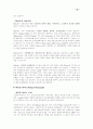 [쇼핑몰] 인터넷 쇼핑몰의 현황 및 성공 실패, 사례와 요인분석 22페이지