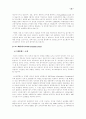 [쇼핑몰] 인터넷 쇼핑몰의 현황 및 성공 실패, 사례와 요인분석 25페이지