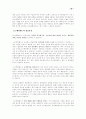 [쇼핑몰] 인터넷 쇼핑몰의 현황 및 성공 실패, 사례와 요인분석 26페이지