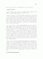 [쇼핑몰] 인터넷 쇼핑몰의 현황 및 성공 실패, 사례와 요인분석 28페이지