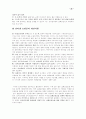[쇼핑몰] 인터넷 쇼핑몰의 현황 및 성공 실패, 사례와 요인분석 33페이지
