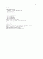 [쇼핑몰] 인터넷 쇼핑몰의 현황 및 성공 실패, 사례와 요인분석 34페이지