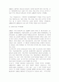 중국의 지역간 소득 격차에 관한 보고서.... 8페이지