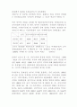중국의 지역간 소득 격차에 관한 보고서.... 9페이지