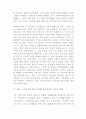 중국의 지역간 소득 격차에 관한 보고서.... 19페이지