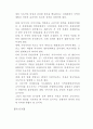 중국의 지역간 소득 격차에 관한 보고서.... 20페이지
