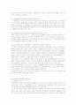 [지역감정] 지역감정의 원인과 해결방안 3페이지