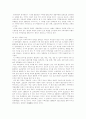 [지역감정] 지역감정의 원인과 해결방안 7페이지