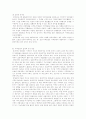[지역감정] 지역감정의 원인과 해결방안 8페이지