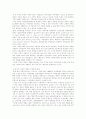 [지역감정] 지역감정의 원인과 해결방안 10페이지