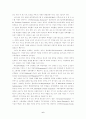 프랑스의 교육제도와 문제점 6페이지