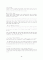 프랑스의 교육제도와 문제점 10페이지