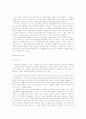 레비스트로스와 사르트르의 이해 5페이지
