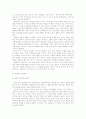 레비스트로스와 사르트르의 이해 6페이지