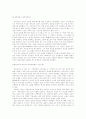 레비스트로스와 사르트르의 이해 7페이지
