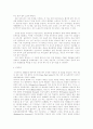 레비스트로스와 사르트르의 이해 9페이지
