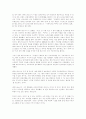 레비스트로스와 사르트르의 이해 11페이지