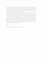 레비스트로스와 사르트르의 이해 14페이지