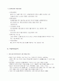 [사업계획서] 사업계획서 작성법 10페이지