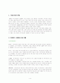 [마케팅] 사이버리아 PC방 마케팅 사례분석 2페이지