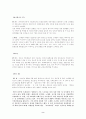 [마케팅] 사이버리아 PC방 마케팅 사례분석 3페이지