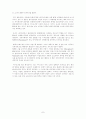 [마케팅] 사이버리아 PC방 마케팅 사례분석 8페이지