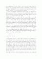 [한국경제] 한국의 OECD가입과 전망 그리고 대응과제 6페이지