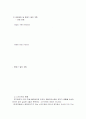 스카이락의 마케팅믹스 5페이지
