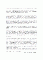 스카이락의 마케팅믹스 9페이지